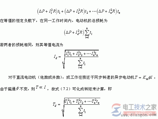 電動(dòng)機(jī)的容量選擇